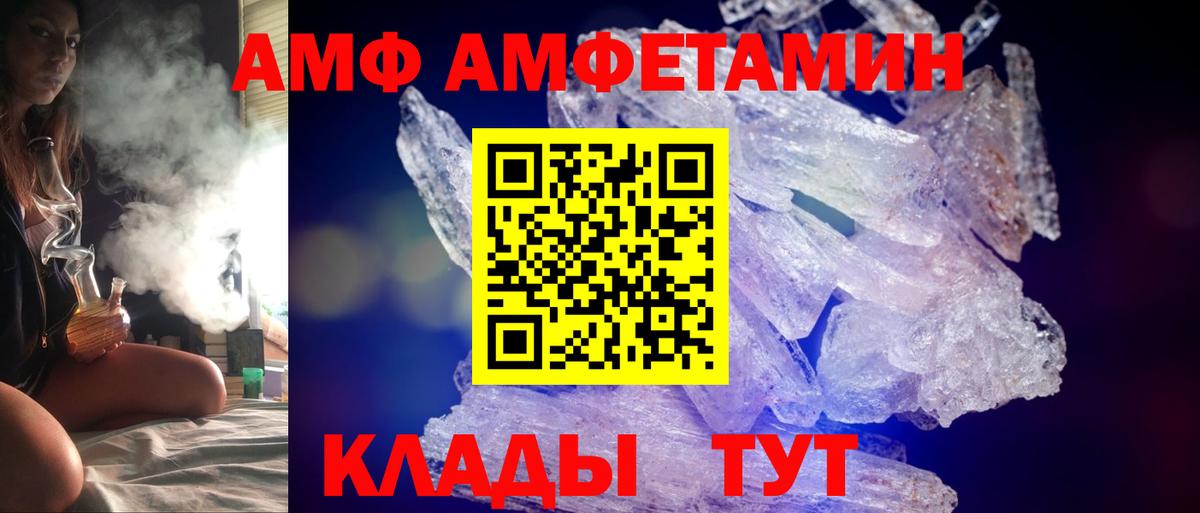 Амфетамин Premium Заринск