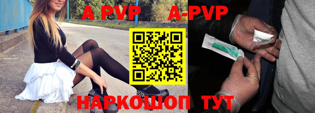 A-PVP СК  Вход с VPN  A PVP  APVP VHQ  Заринск  A PVP СК КРИС 
