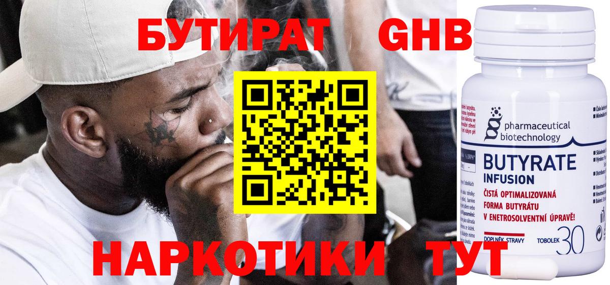 Заринск  Бутират оксана  Вход с VPN 