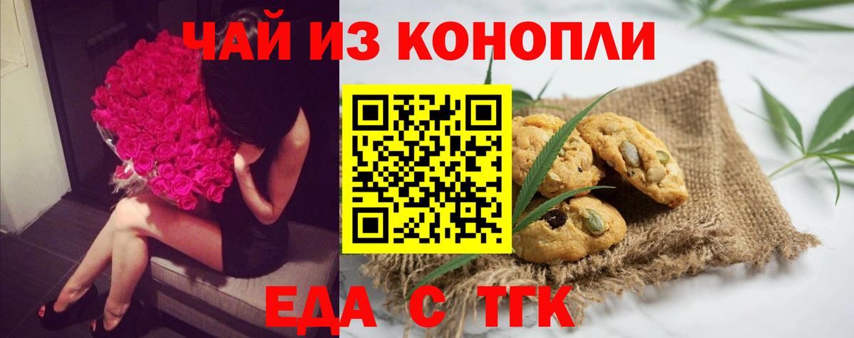 Заринск  Cannafood марихуана  Вход с VPN 