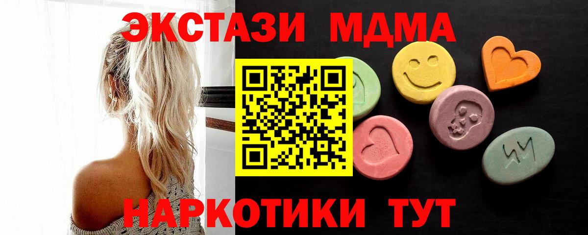 Экстази XTC  ЭКСТАЗИ диски  Экстази  Заринск  Вход с VPN 