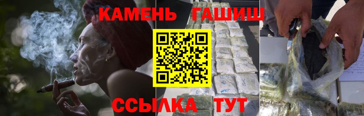 ГАШИШ убойный  ГАШ ice o lator  Заринск  Вход с VPN 