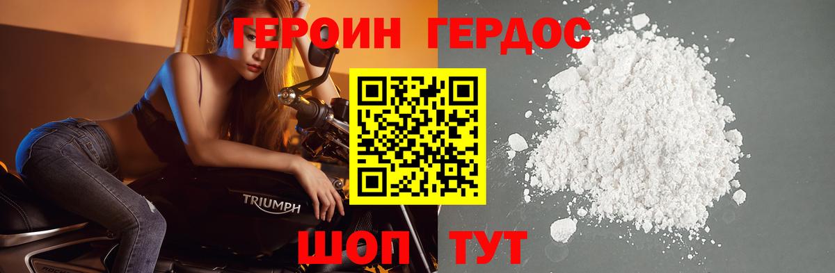 ГЕРОИН  Вход с VPN  Заринск  ГЕРОИН Афган 