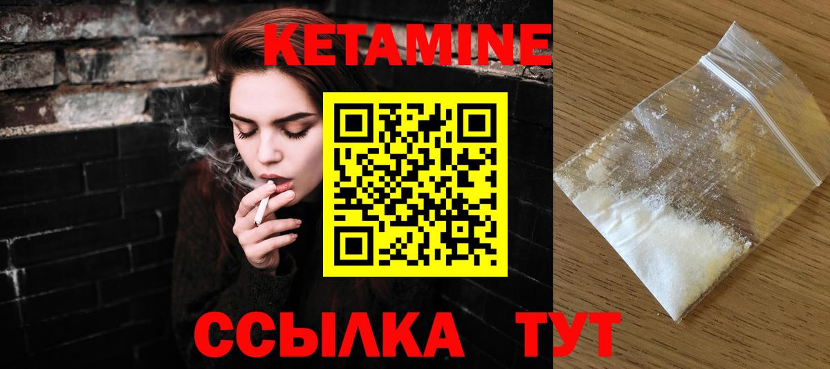 Кетамин ketamine  Вход с VPN  Заринск 