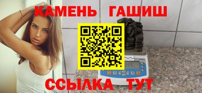 синтетический гашиш Наро-Фоминск