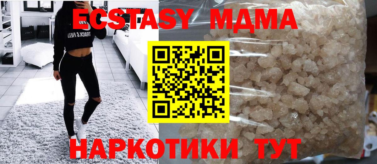 МДМА кристаллы  Вход с VPN  Заринск 