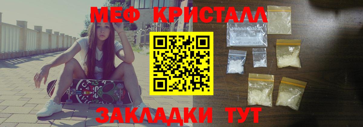 Меф мяу мяу мука Заринск