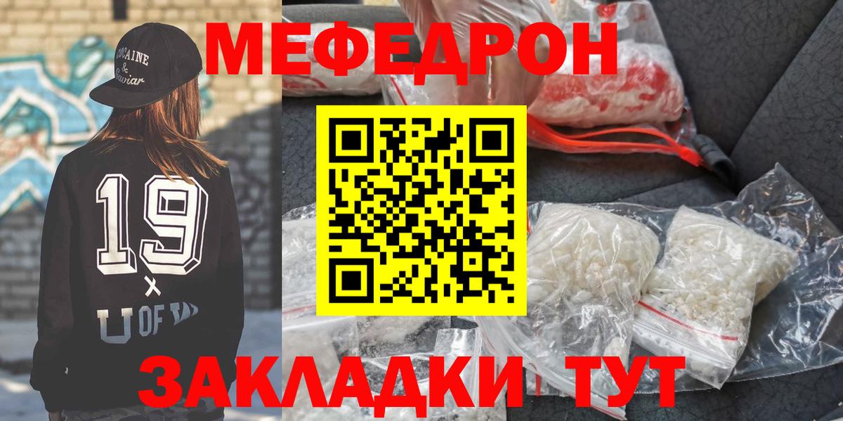 Мефедрон  Вход с VPN  Заринск  Меф кристаллы  МЯУ-МЯУ мяу мяу 