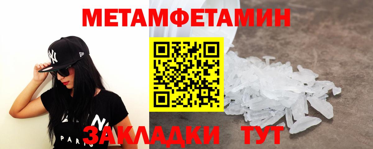 Первитин мет Заринск