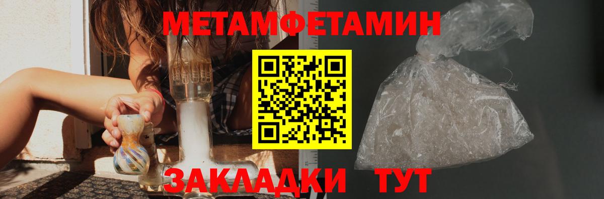 Метамфетамин мет  Вход с VPN  Заринск 