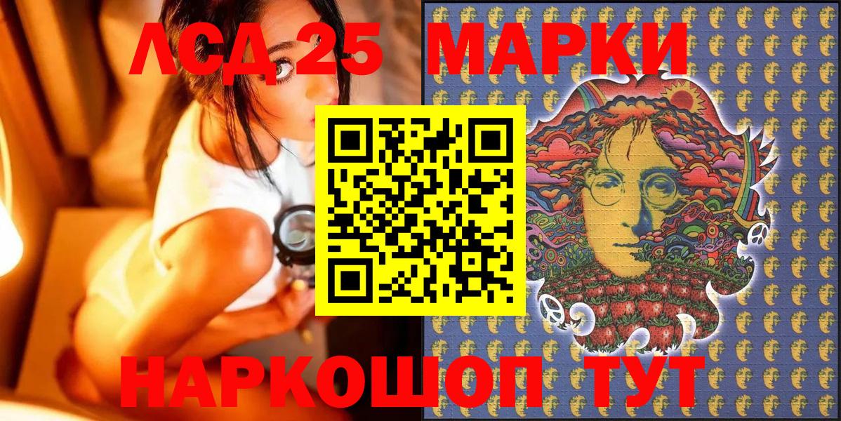 Заринск  Марки NBOMe  Вход с VPN  Марки 25I-NBOMe 1500мкг 