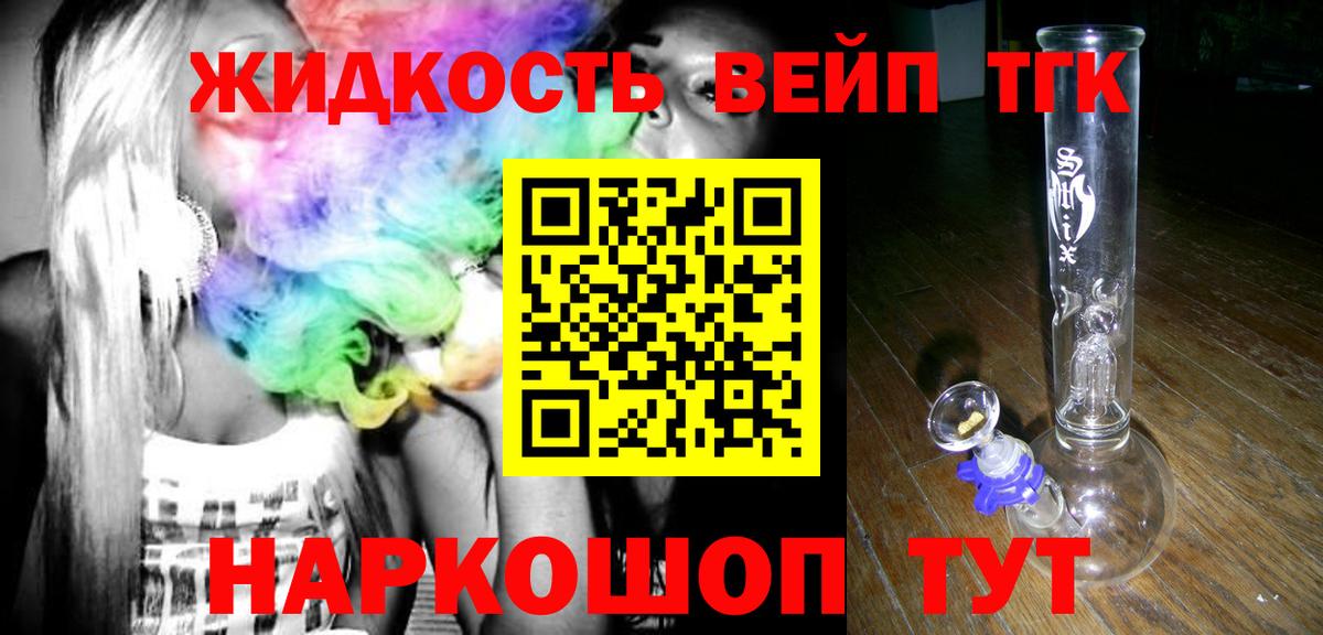 ТГК гашишное масло Заринск