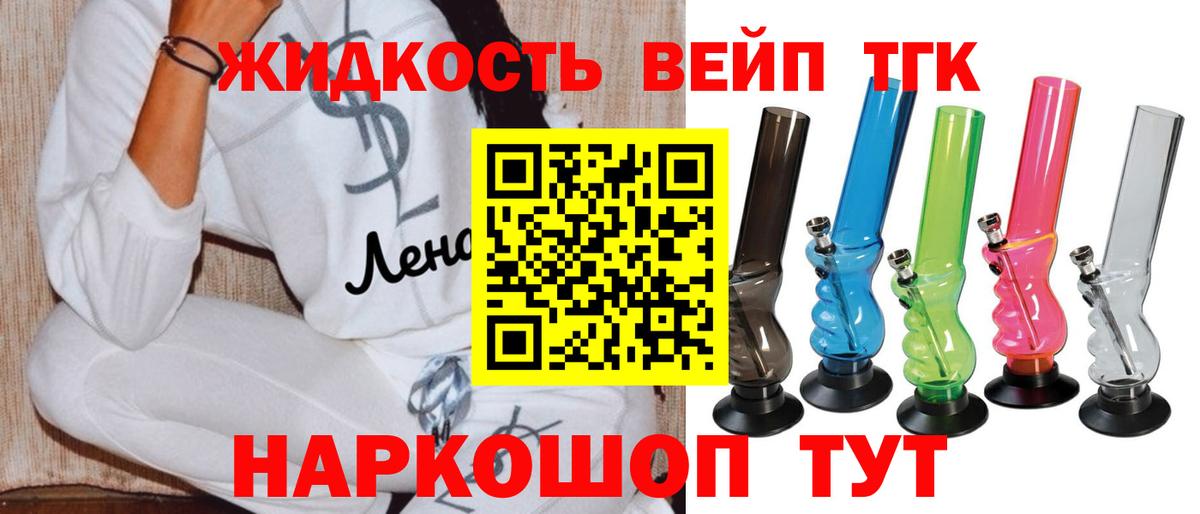 Дистиллят ТГК гашишное масло  Вход с VPN  Заринск 